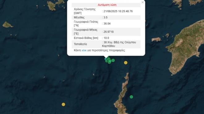 ektakto-neos-ischyros-seismos-tora-sti-chora-mas-405789
