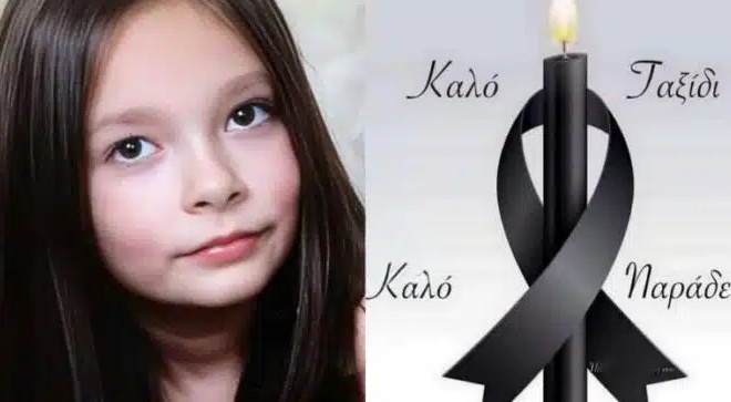 vrethike-nekri-se-thamnoys-13chroni-poy-eiche-exafanistei-fovotan-na-amp-8230-406923