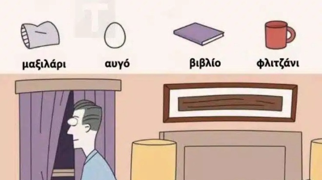 pazl-anazitisis-vreite-ta-4-krymmena-antikeimena-se-17-deyterolepta-402759