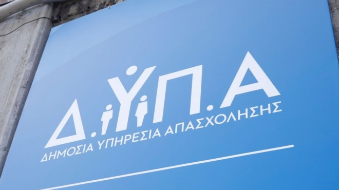 min-xechasteite-ayrio-amp-8230-an-eisai-anergos-apo-55-chronon-kai-pano-kai-theleis-doyleia-me-kala-lefta-amp-8230-ektakti-eidisi-gia-oloys-401333