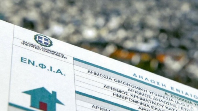 apallagi-apo-ton-enfia-gia-tria-chronia-gia-poioys-anakoinothike-amp-8211-ta-kritiria-kai-oi-proypotheseis-403671