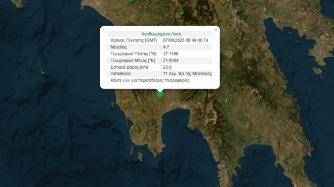 ektakto-amp-8211-ischypos-seismos-schedon-5-pixtep-se-megali-elliniki-poli-401677