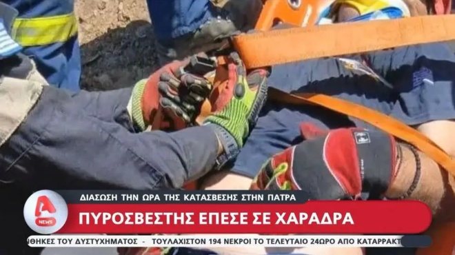 pyrosvestis-traymatistike-sovara-kata-tin-katasvesi-tis-fotias-epese-apo-ypsos-se-vrachia-video-404234