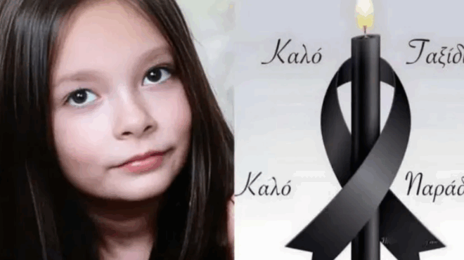 vrethike-vekpn-se-thamnoys-13chroni-poy-eiche-exafavistei-fobotav-na-407112