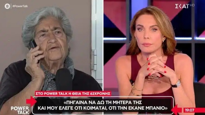 ilikiomeni-milaei-sti-stefanidoy-me-antallagma-ena-perideraio-415655