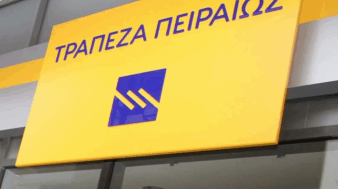 ektakti-anakoinosi-apo-trapeza-peiraios-gia-tis-metafores-chrimaton-412901