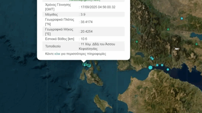 seismos-tora-3-9-richter-stin-kefalonia-413319