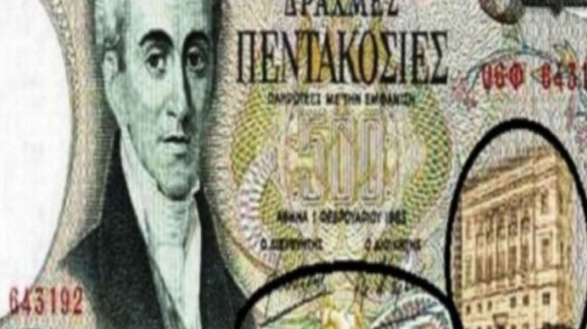 500-drachmes-anatrichiazei-to-kryfo-symvolo-poy-ypirche-sto-chartonomisma-me-ton-kapodistria-416304