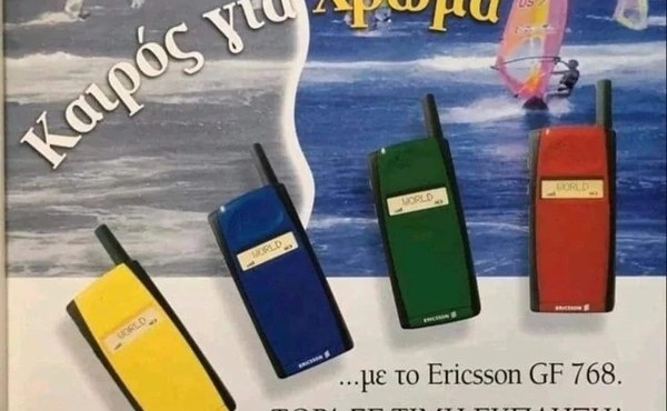 nokia-motorola-sony-ericsson-an-echeis-akomi-spiti-soy-ena-apo-ayta-ta-vintage-palia-kinita-eisai-tycheros-amp-8230-tosa-eyro-axizoyn-simera-414736