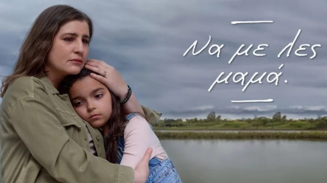 na-me-les-mama-tha-anatrichiasei-oli-i-ellada-ayto-einai-to-sygklonistiko-finale-tis-seiras-i-alitheia-poy-vgainei-sto-fos-423025