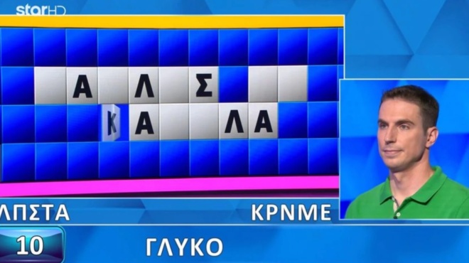 esy-to-vrikes-i-katigoria-itan-glyko-trochos-tis-tychis-paiktis-elyse-ton-teliko-grifo-se-ena-deyterolepto-424400