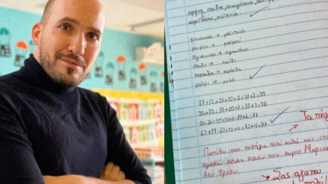 daskalos-ypodeigma-ta-scholia-toy-sta-tetradia-ton-mathiton-einai-paradeigma-pros-mimisi-foto-424543