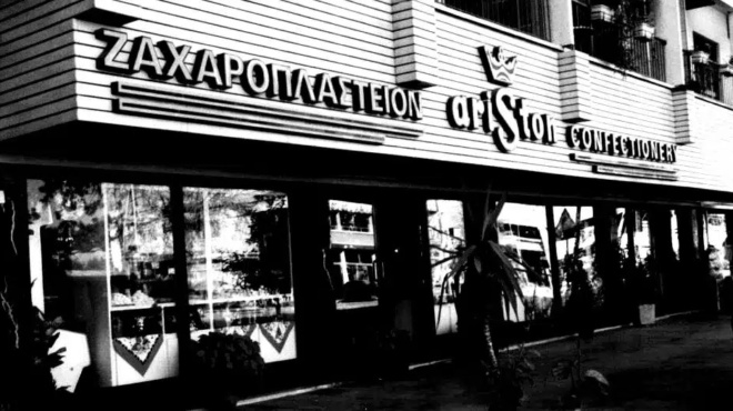 thlipsi-efyge-apo-ti-zoi-o-idrytis-istorikoy-zacharoplasteioy-i-ekklisi-tis-oikogeneias-425060