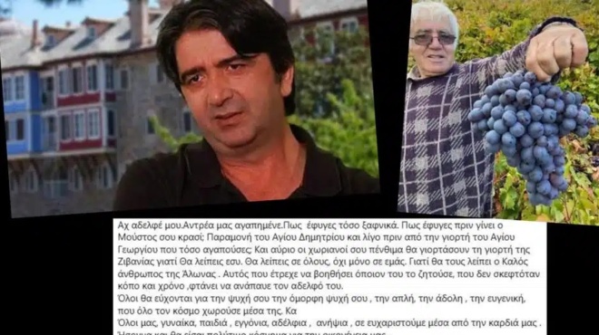 apokalypsi-amp-8211-o-charos-chtypise-to-sirial-agios-pa-sios-amp-8211-nekros-o-aderfos-toy-amp-8230-425221