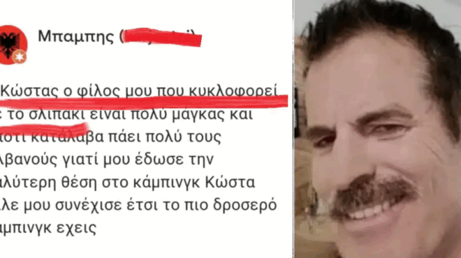 foinikoynta-oi-ypoptes-diadiktyakes-kritikes-prin-to-foniko-polemos-sta-scholia-gia-ton-nekro-idioktiti-toy-kampingk-ammos-421141