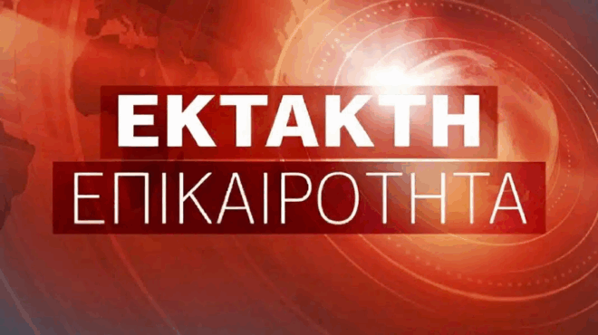 prosochi-ektakto-apo-tin-elliniki-astynomia-pros-oloys-422444