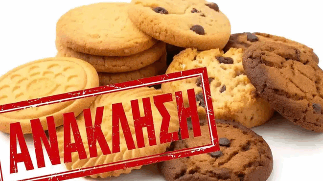 min-ta-fate-sovari-proeidopoiisi-gia-molysmena-ellinika-mpiskota-424610