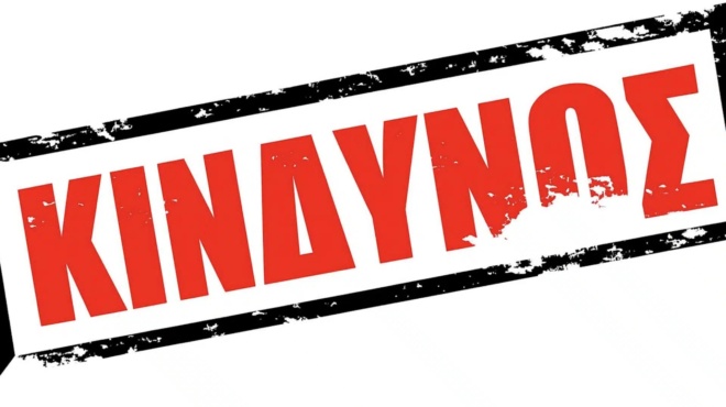 efet-min-to-fate-nea-anaklisi-mi-asfaloys-trofimoy-stin-ellada-417857