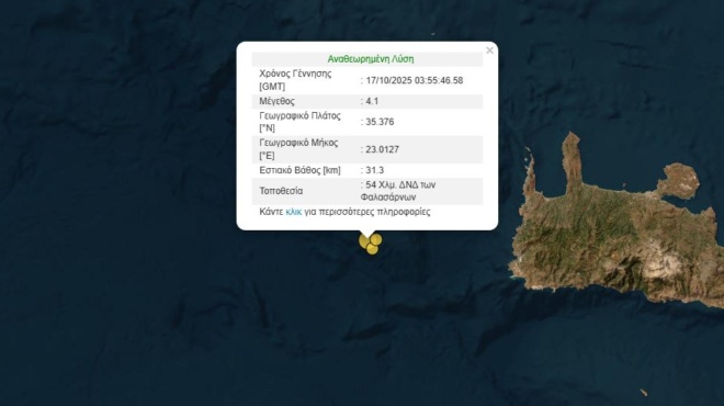 seismos-tora-ischyri-seismiki-donisi-trantaxe-ti-chora-mas-prin-ligo-petachtikan-exo-apo-ta-spitia-toys-oi-katoikoi-posa-richter-itan-ekei-to-epikentro-421958