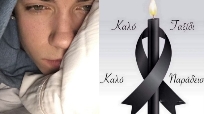 ektakto-tora-aytos-einai-o-atychos-14chronos-poy-pethane-akariaia-420810