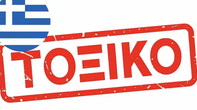 dimofiles-snak-poy-poylaei-elliniki-etaireia-ypervainei-to-anotato-orio-prosthetoy-kata-2-570-sovaros-kindynos-417891