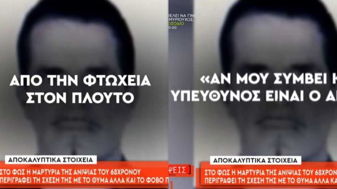 ano-ton-30-ekatommyrion-eyro-i-perioysia-toy-68chronoy-sti-foinikoynta-amp-8211-fovotan-poly-ton-anipsio-toy-422378