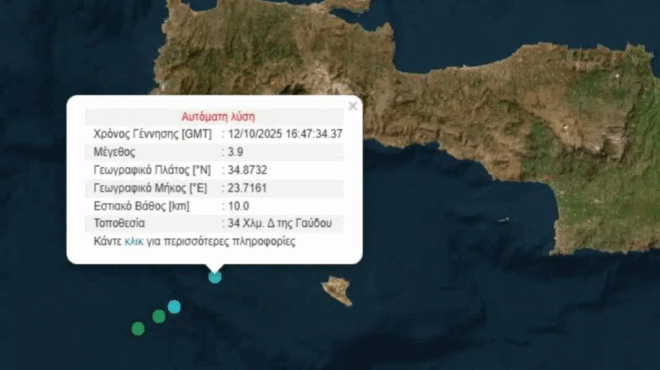 seismos-3-9-richter-notia-tis-kritis-420796