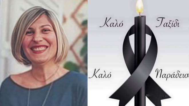 thlipsi-efyge-sta-46-tis-i-eleni-prokopaki-424574