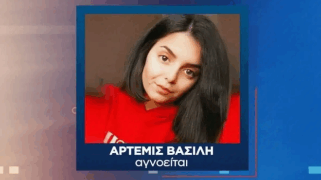 5-chronia-afanti-ti-apegine-i-19chroni-artemis-mia-skia-pano-apo-to-koropi-poy-den-leei-na-fygei-422943