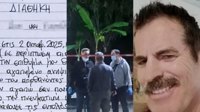 nea-exelixi-stin-ypothesi-toy-68xpovoy-sti-foinikoynta-ti-exetazei-i-el-as-ti-entopisan-sti-diathiki-toy-420192