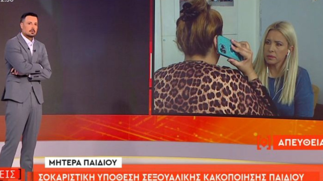 mitera-epiase-oikogeneiaki-fili-me-ton-aniliko-gio-tis-mpika-mesa-kai-eida-ayto-poy-den-eprepe-na-do-video-425148