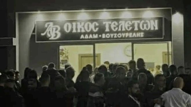 grafeio-teleton-ekane-egkainia-kai-voyliaxe-apo-kosmo-426877