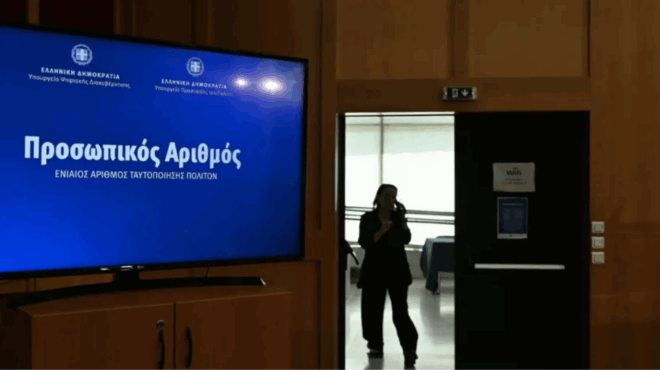 prosopikos-arithmos-teleytaia-eykairia-gia-ekdosi-toy-ti-tha-ginei-gia-osoys-den-vgaloyn-427492