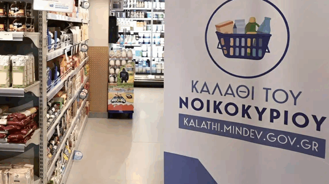 telos-to-kalathi-noikokyrioy-meta-apo-tria-chronia-426323