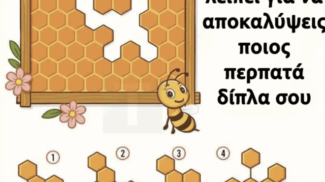 vres-to-kommati-tis-kirithras-poy-leipei-gia-na-apokalypseis-poios-perpataei-dipla-soy-430627