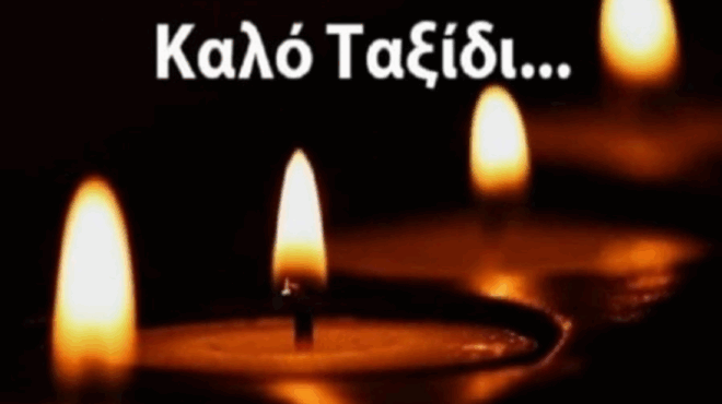 ektakto-nekros-pasignostos-giatros-tis-choras-efyge-me-ton-cheirotero-tropo-432421