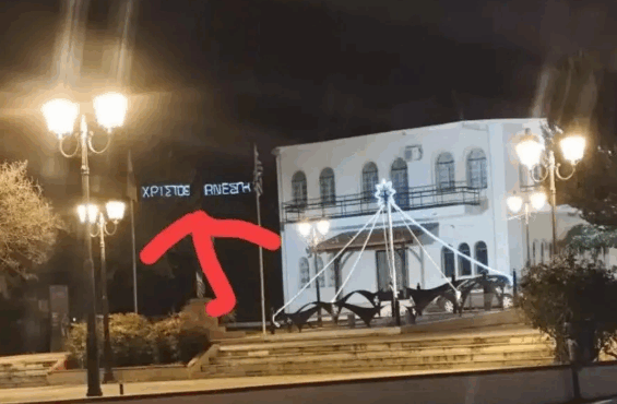 ilektrologos-se-mitropoli-anti-na-syndesei-ta-christoygenniatika-lampakia-synedese-ta-paschalina-434329