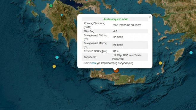 seismos-ekei-chtypisan-ta-4-7-richter-sti-chora-mas-amp-8211-oi-protes-plirofories-433625