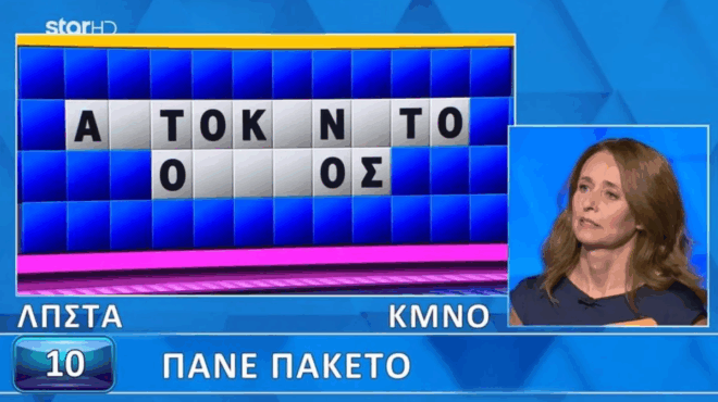 den-to-pisteye-o-polychronidis-anoixe-oli-i-lexi-ston-troxo-kai-den-to-elyse-i-paiktria-tha-to-evriskan-9-stoys-10-430462