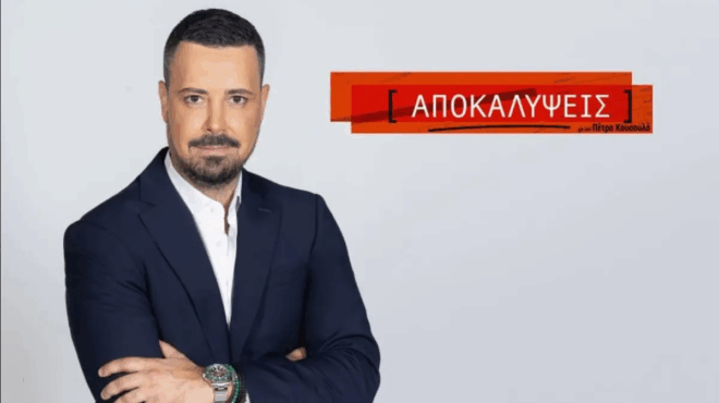 ypoklinomaste-ston-petro-koysoylo-dimosiografo-me-d-kefalaio-apotheosi-apo-toys-tiletheates-meta-apo-auto-poy-ekane-430449