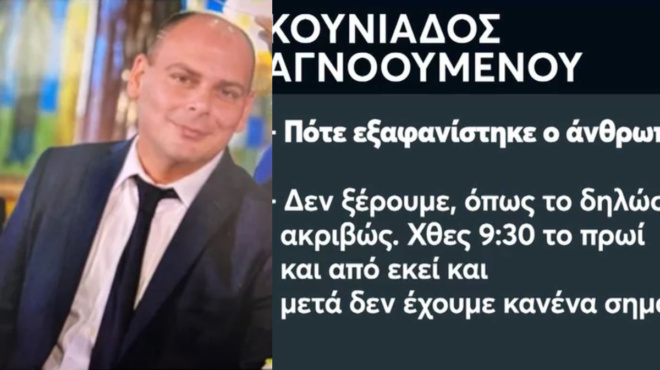 ektakto-agnoeitai-dioikitis-pyrosvestikis-se-exelixi-ektetameni-epicheirisi-gia-ton-entopismo-toy-441177