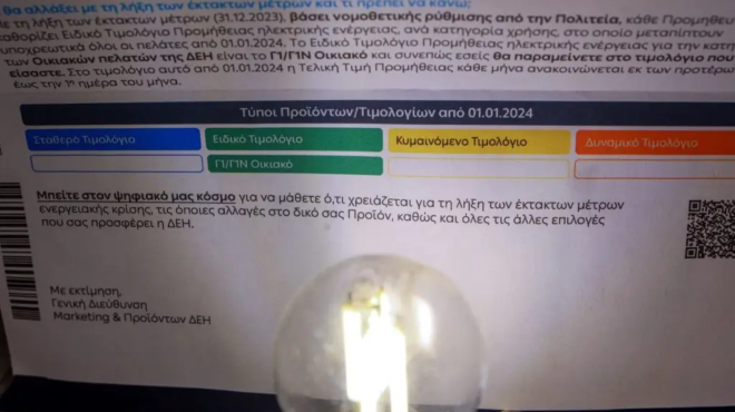 an-rotiseis-ton-logisti-soy-amp-8230-den-to-xerei-oyte-aytos-etsi-mporeis-na-plironeis-ligotera-ston-logariasmo-reymatos-amp-8211-to-eggrafo-436466