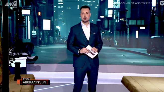 chamos-me-ton-koysoylo-ti-entopisan-oi-tiletheates-kai-ton-ekraxan-436874