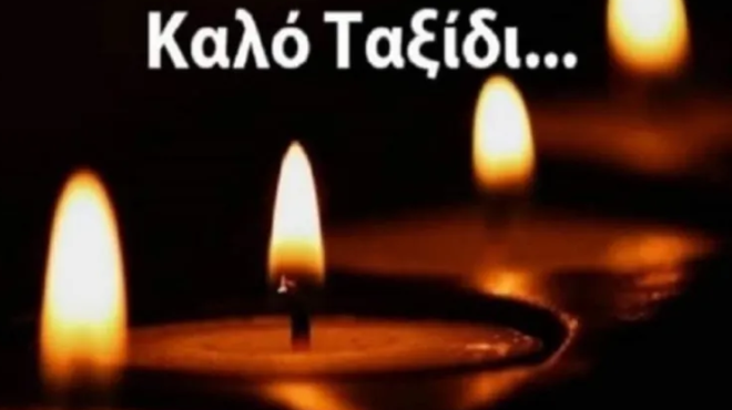 thrinos-stin-ellada-438036