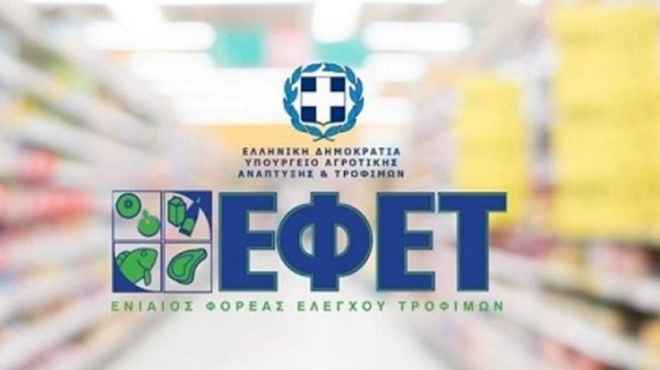 ektakto-prosochi-o-efet-anakalei-ta-pio-gnosta-christoygenniatika-sokolatakia-stin-ellada-amp-8211-poioi-den-prepei-na-ta-katanalosoyn-436004