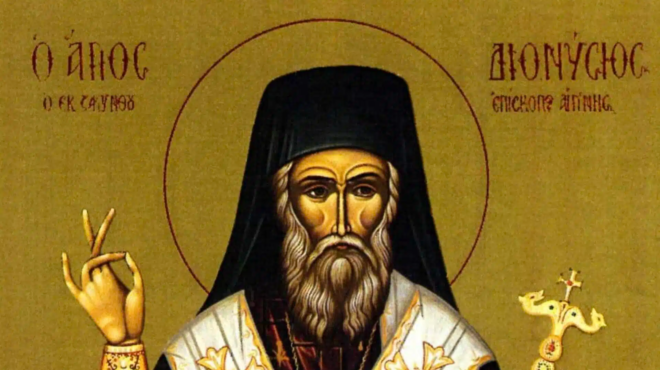 simera-giortazei-o-megalos-agios-tis-syggnomis-poy-ekrypse-kai-fygadeyse-to-fonia-toy-adelfoy-toy-439152