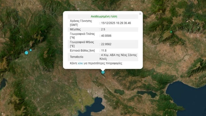seismoi-tora-stin-ellada-438771