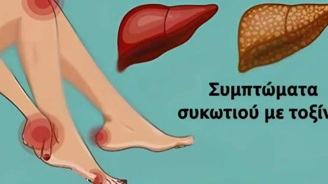 11-simadia-oti-to-sykoti-sas-den-leitoyrgei-sosta-kai-toxines-chtizontai-sto-soma-sas-435004