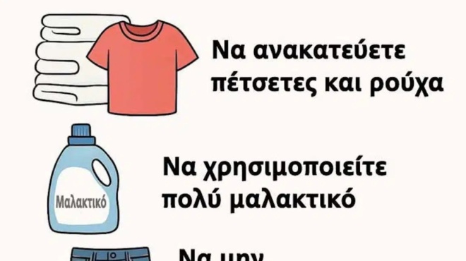 15-pragmata-poy-den-prepei-pote-na-kanete-otan-vazete-plyntirio-434871