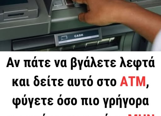 an-pate-na-vgalete-lefta-kai-deite-ayto-sto-atm-fygete-oso-pio-grigora-mporeite-kai-kyrios-min-vgalete-oyte-20-eyro-amp-8230-441066